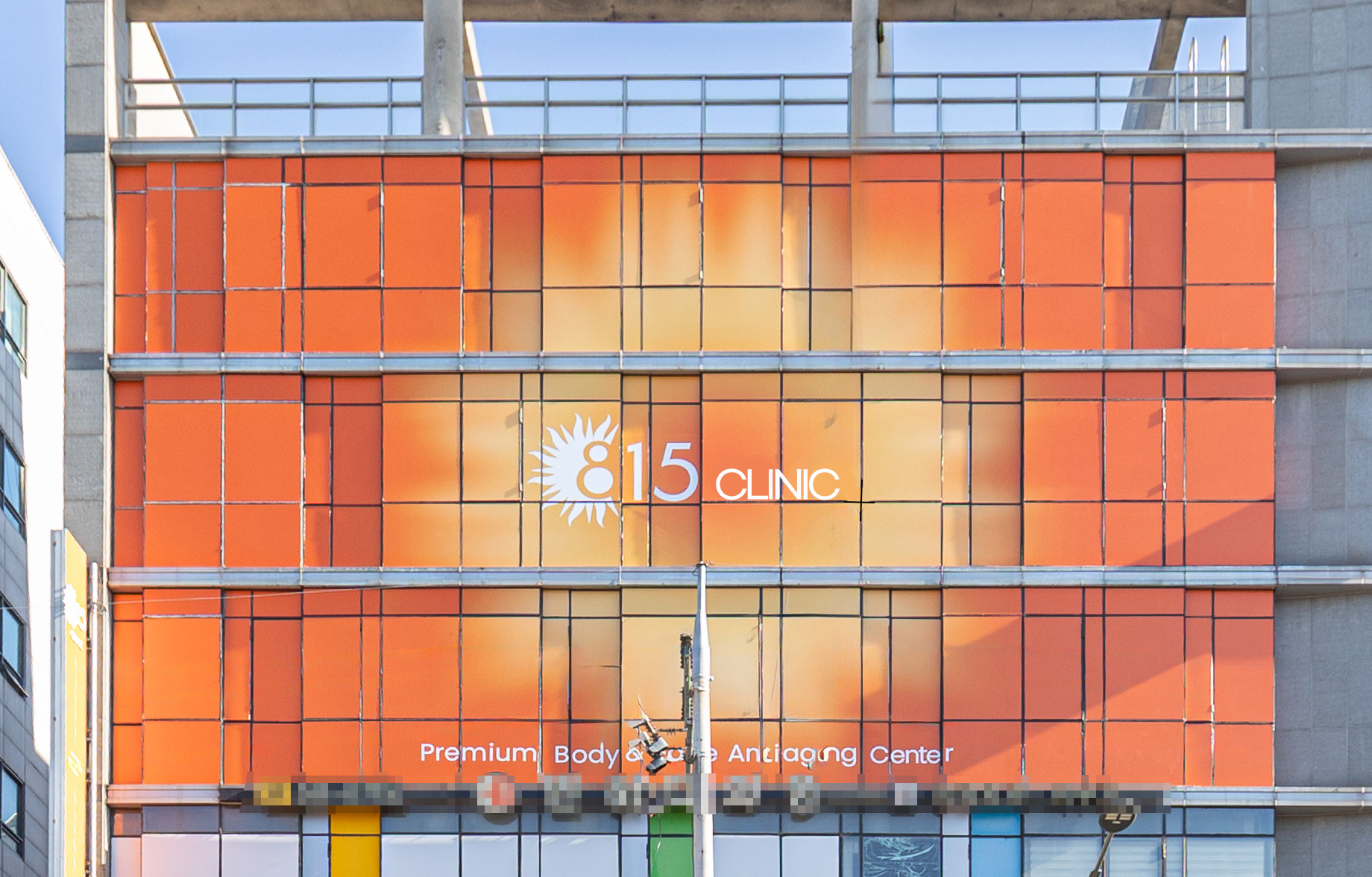815clinic