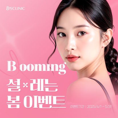 봄이벤트