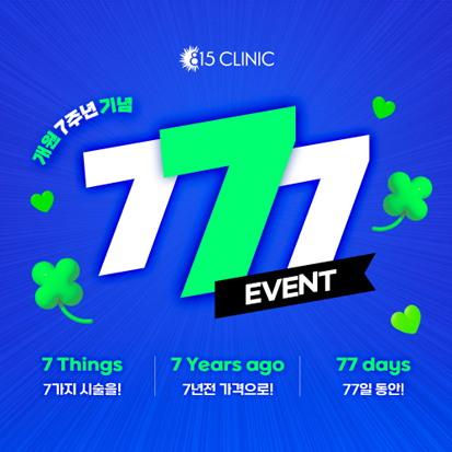[마감]7주년 이벤트