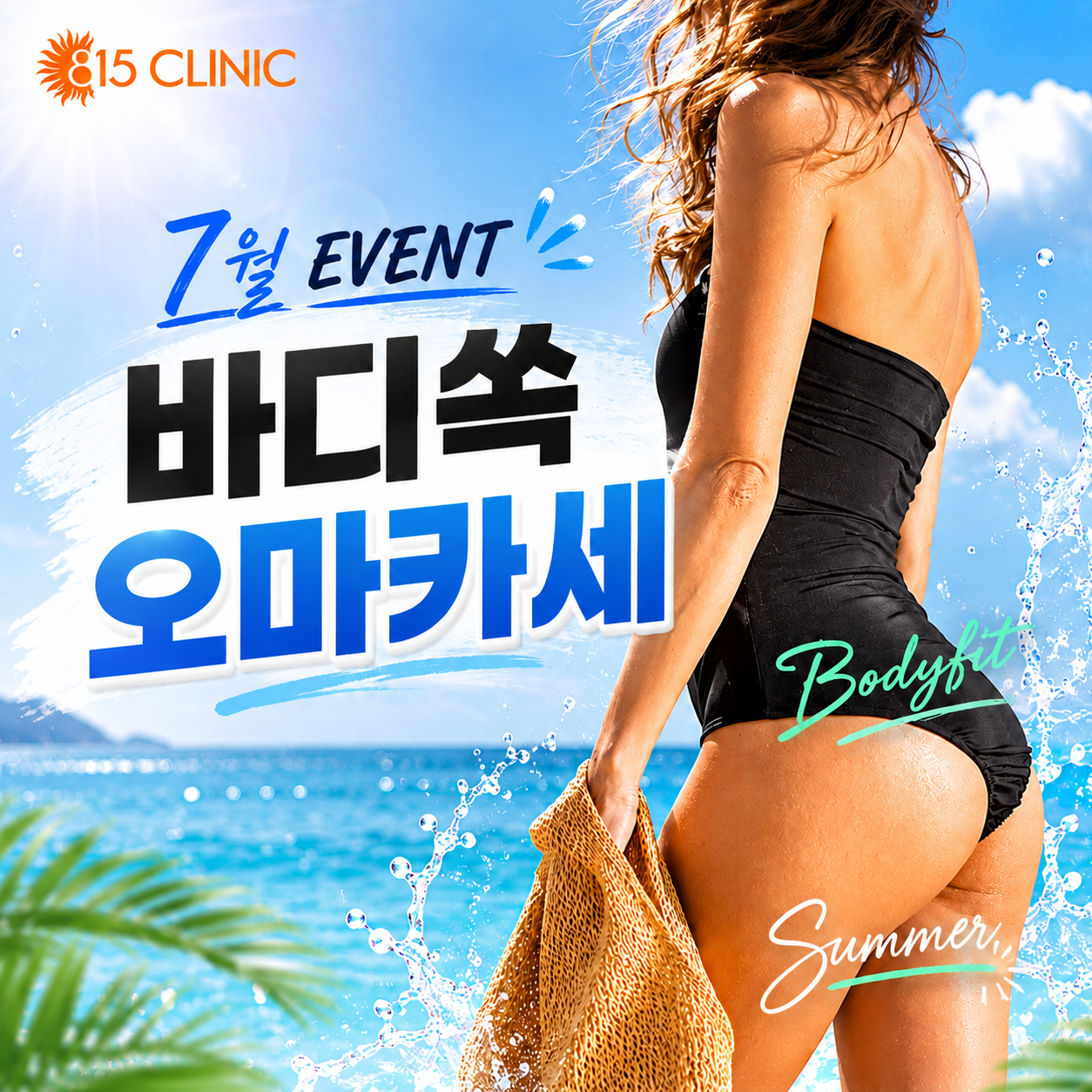 [마감]7월 이벤트  쏙마카세